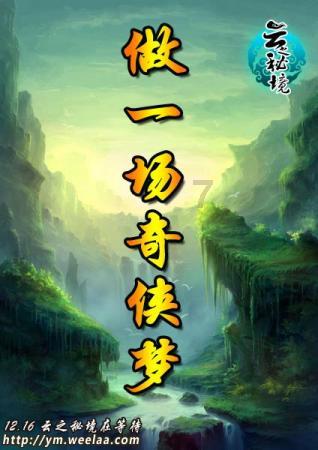 逃离梦想花园
