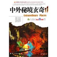 古广场逃生