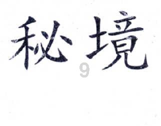 经典扫雷大挑战
