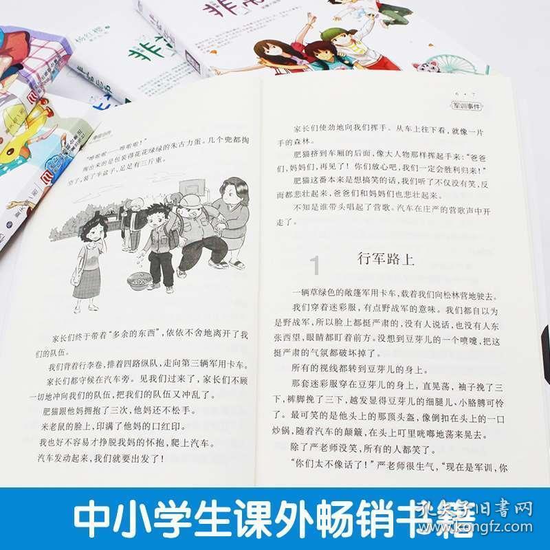 万词王