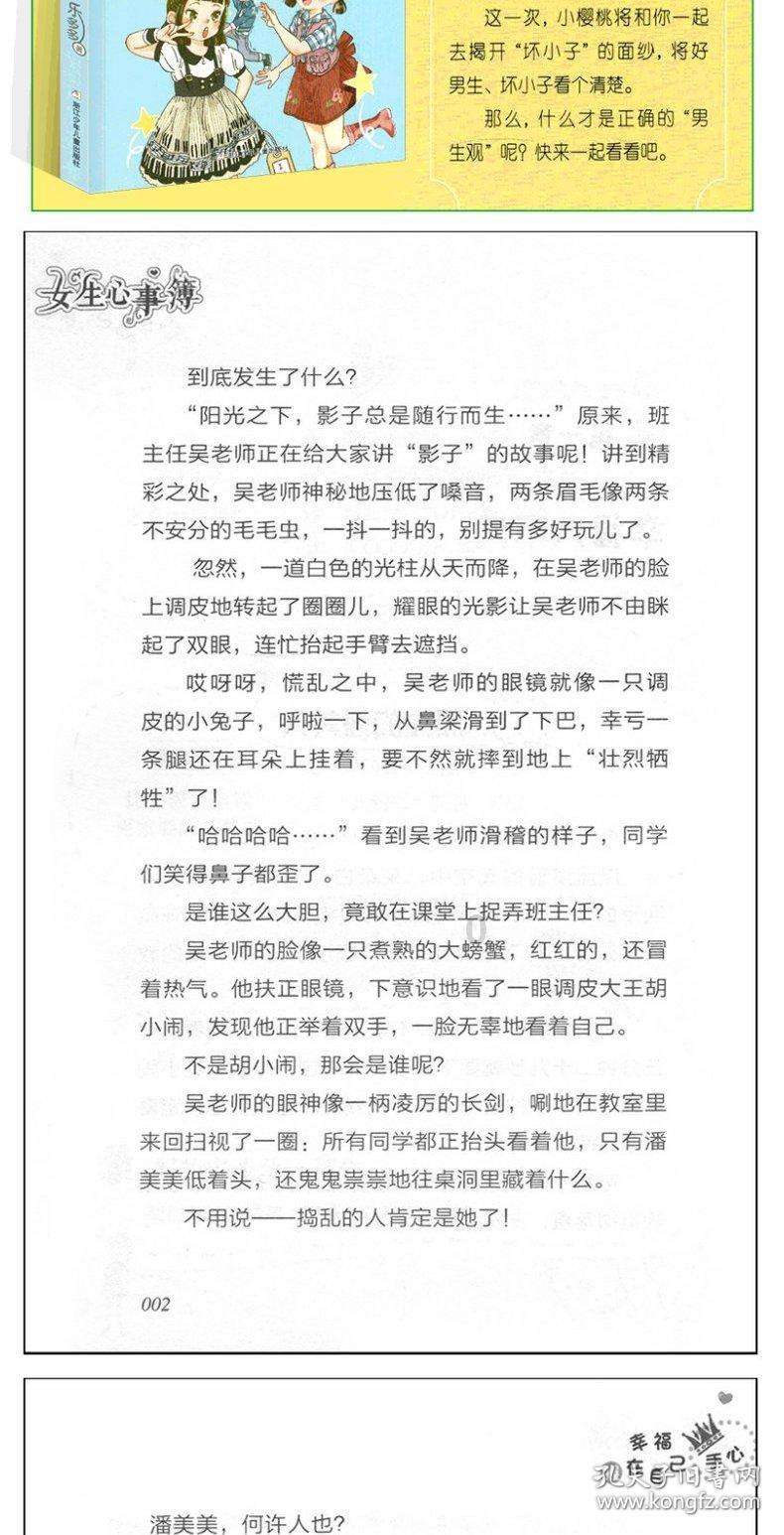 著名画作拼图