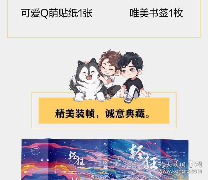 救援美丽小姑娘