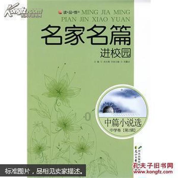 食肉植物森林逃生