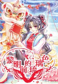 救援矮小的女孩