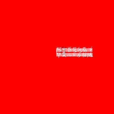 奔跑吧兄弟第四季