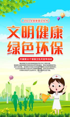 祸乱君心