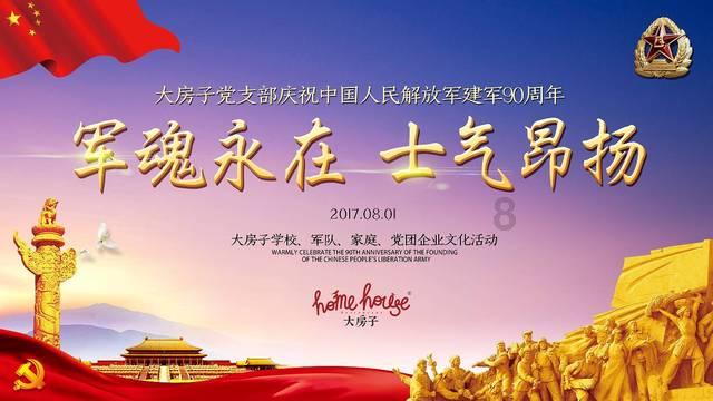 飞跃沙丘的小球