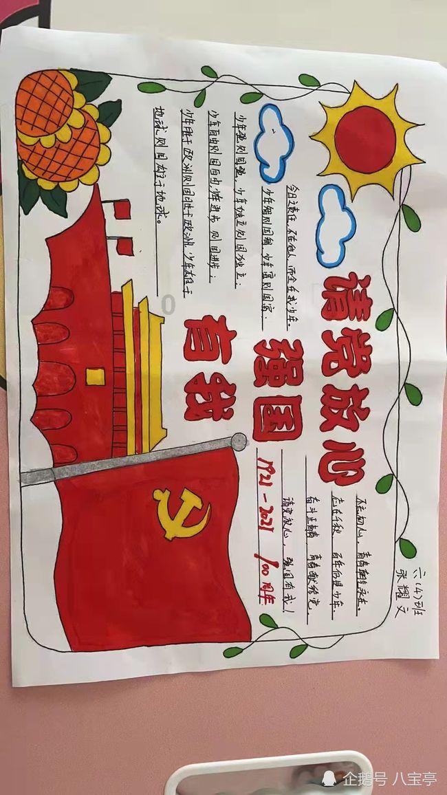 召唤神龙万宁版祖龙