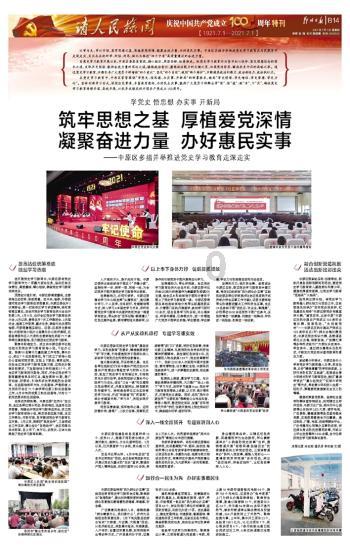 召唤神龙万宁版祖龙